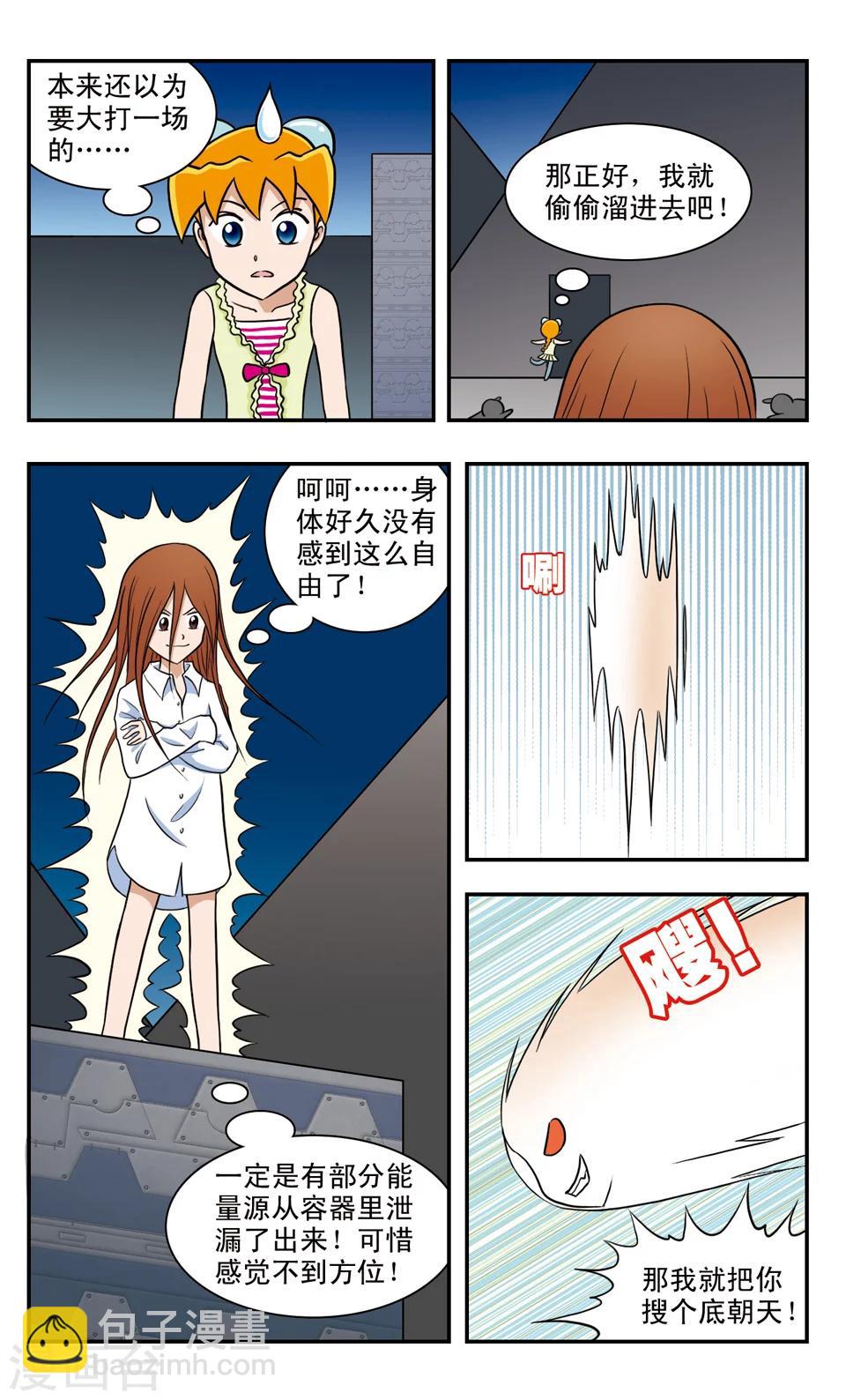第49话 GIGI向前冲-第49话