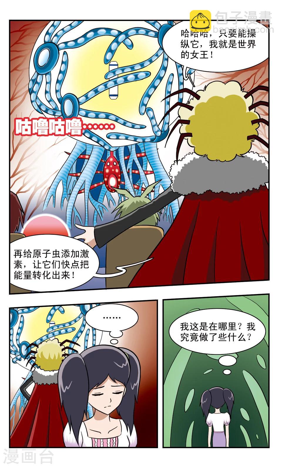 第49话 GIGI向前冲-第49话