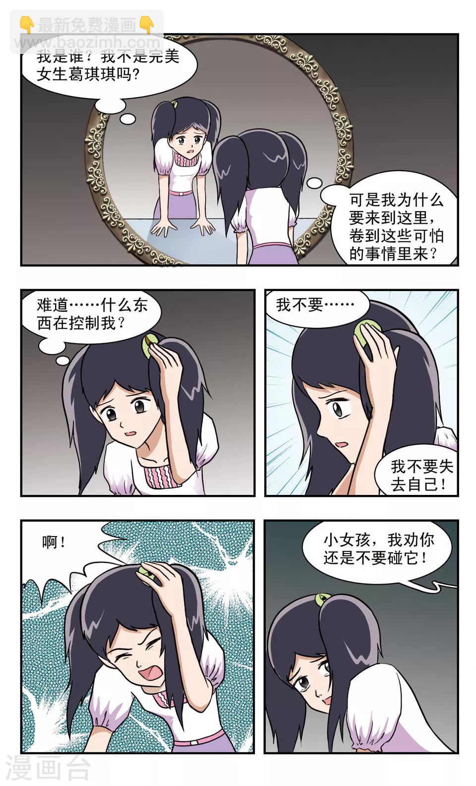 第49话 GIGI向前冲-第49话