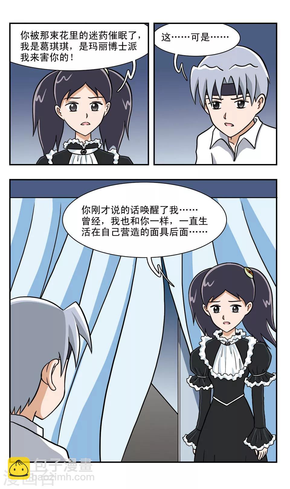 第51话 GIGI偶人-第51话