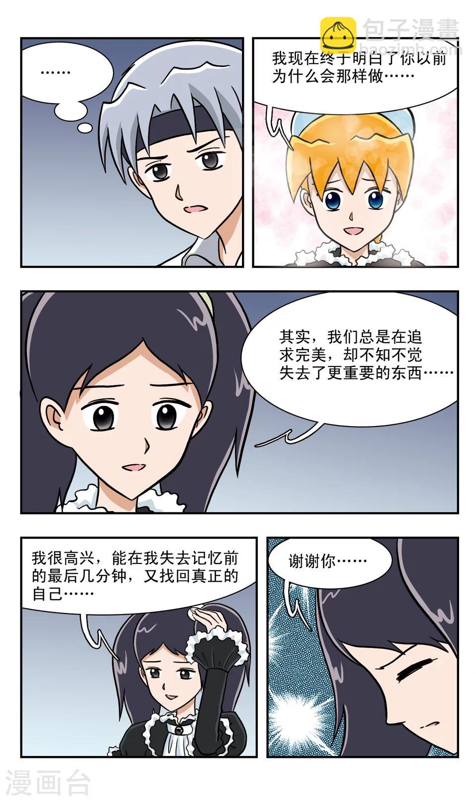 第51话 GIGI偶人-第51话