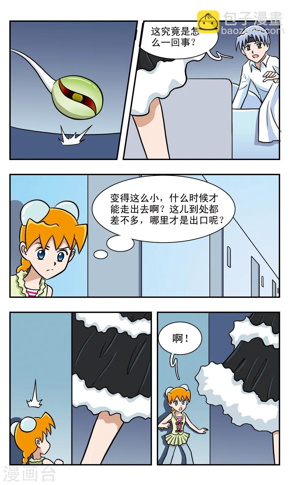 第51话 GIGI偶人-第51话