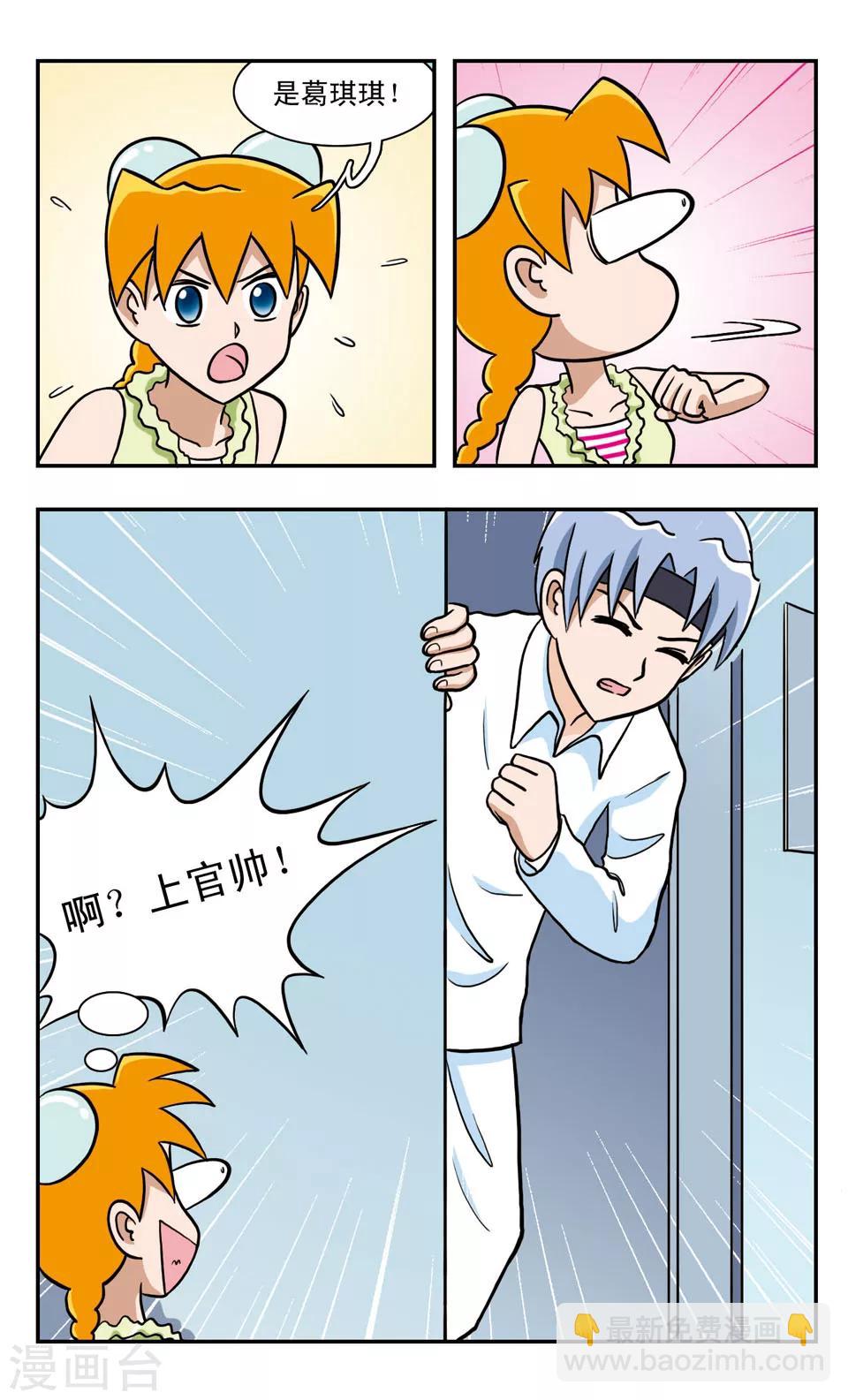 第51话 GIGI偶人-第51话