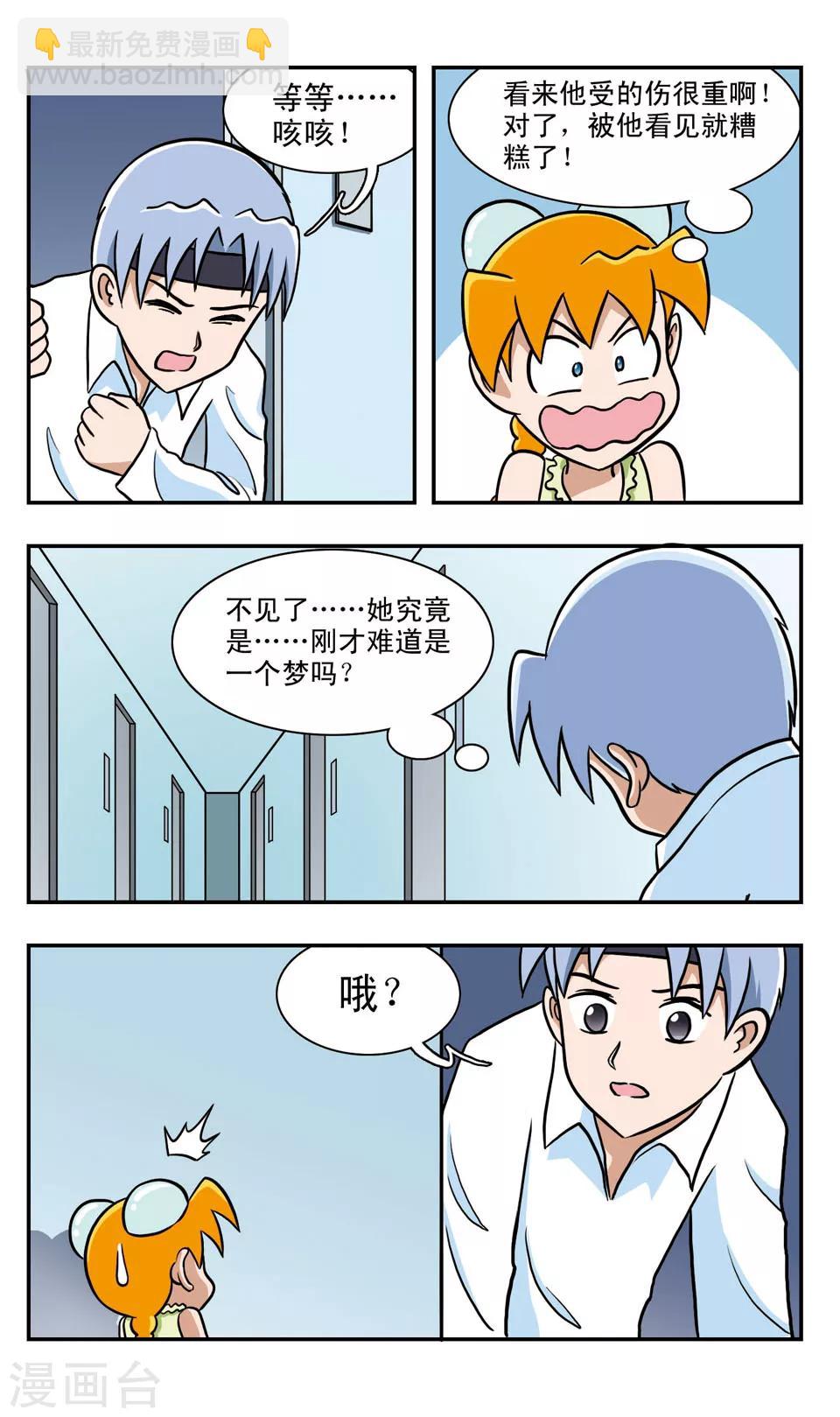 第51话 GIGI偶人-第51话