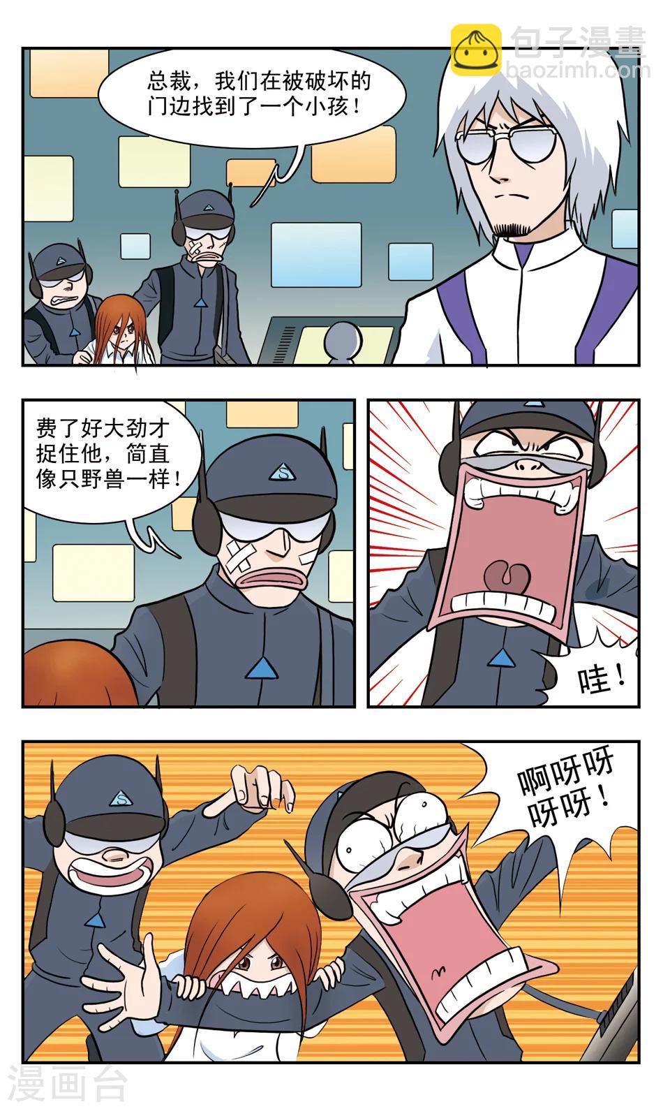 第51话 GIGI偶人-第51话