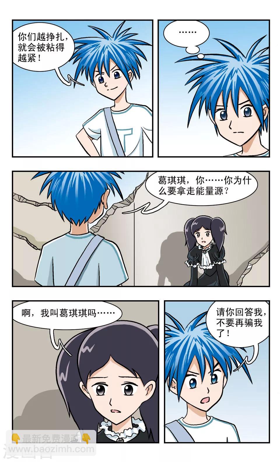 第53话 我们是朋友-第53话