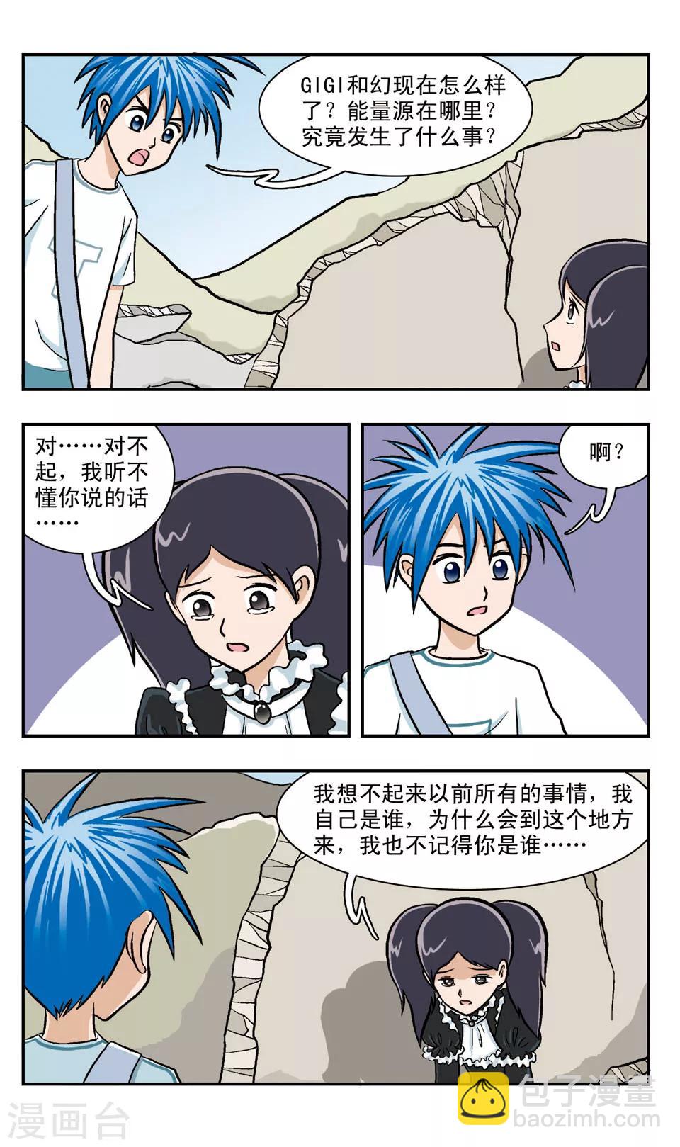 第53话 我们是朋友-第53话