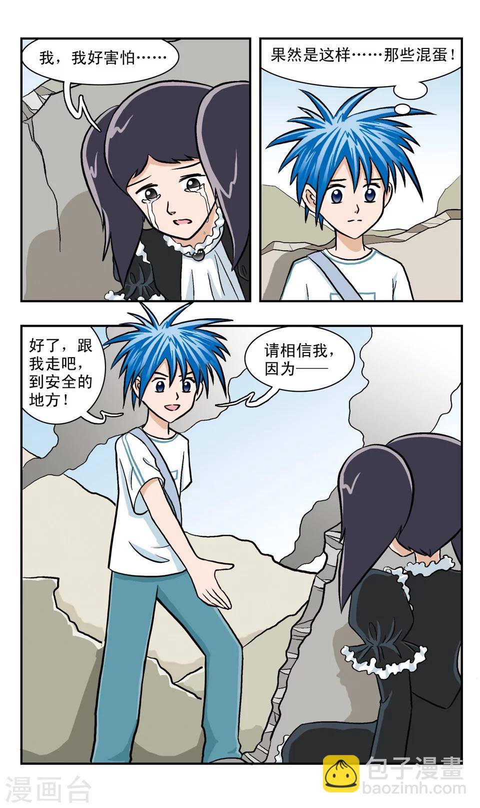 第53话 我们是朋友-第53话