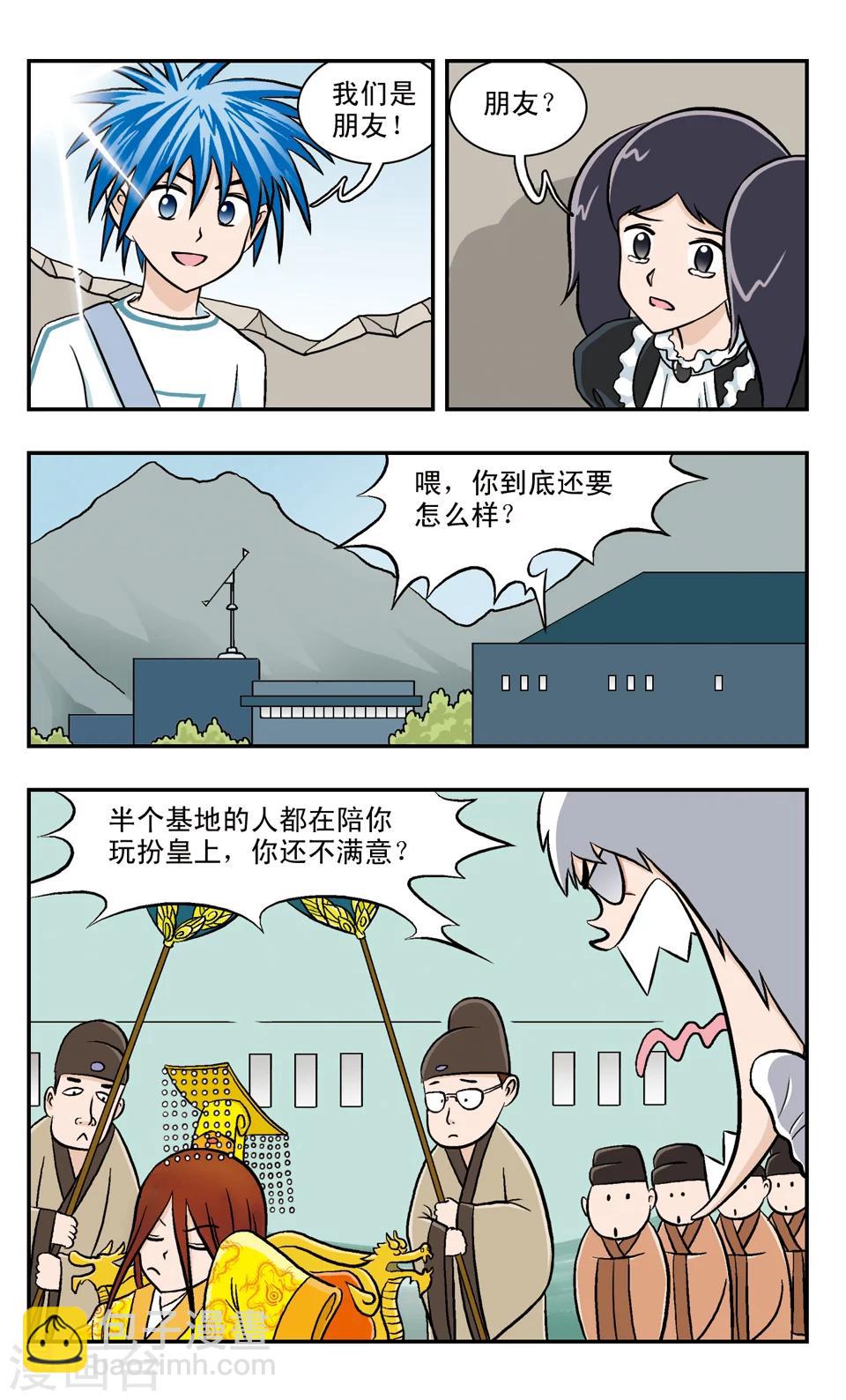 第53话 我们是朋友-第53话