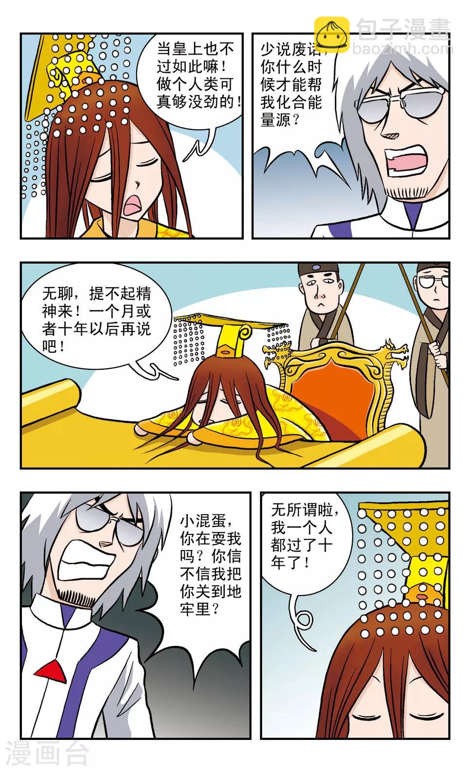 第53话 我们是朋友-第53话