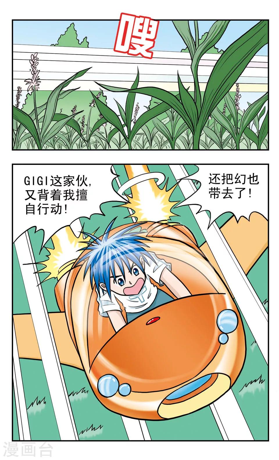 第53话 我们是朋友-第53话