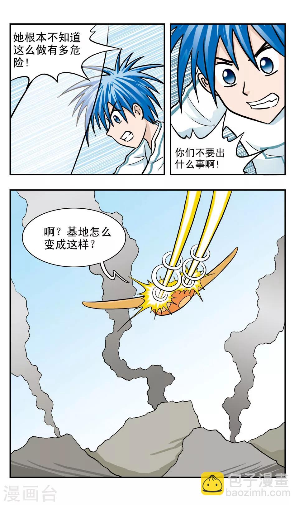 第53话 我们是朋友-第53话