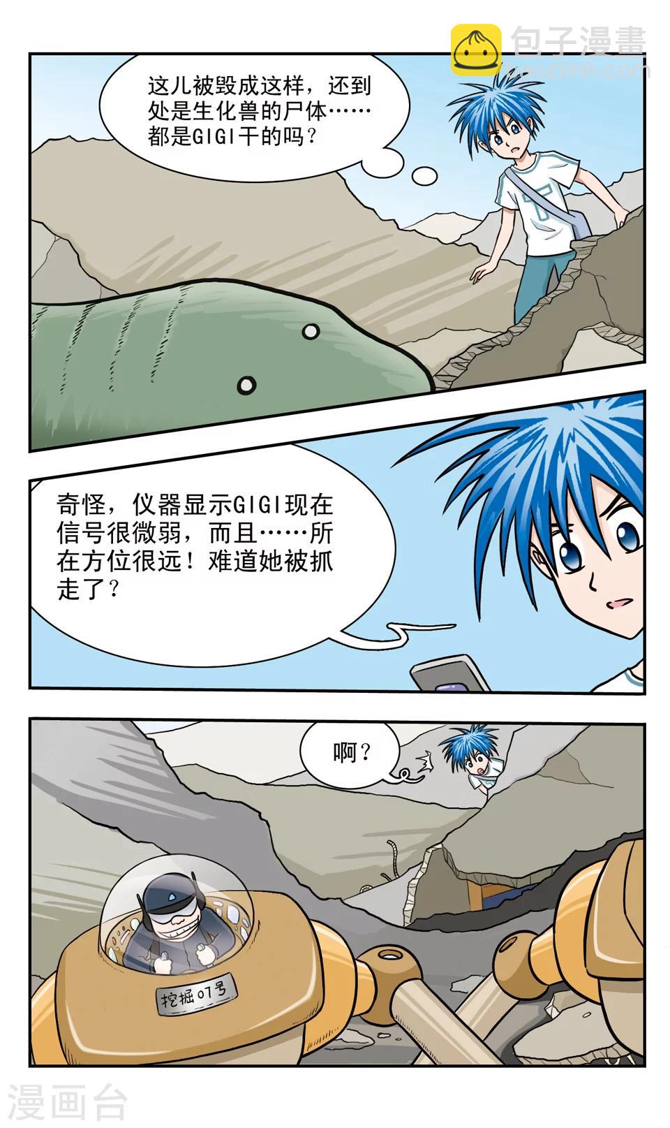 第53话 我们是朋友-第53话