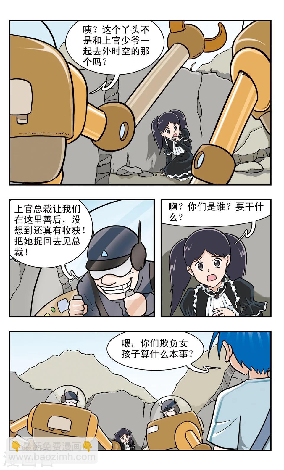 第53话 我们是朋友-第53话