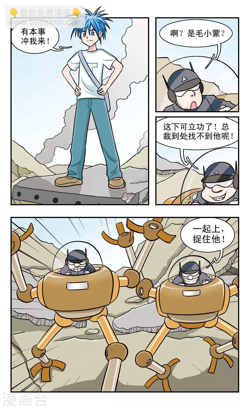 第53话 我们是朋友-第53话