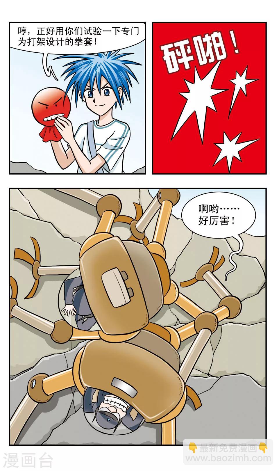 第53话 我们是朋友-第53话
