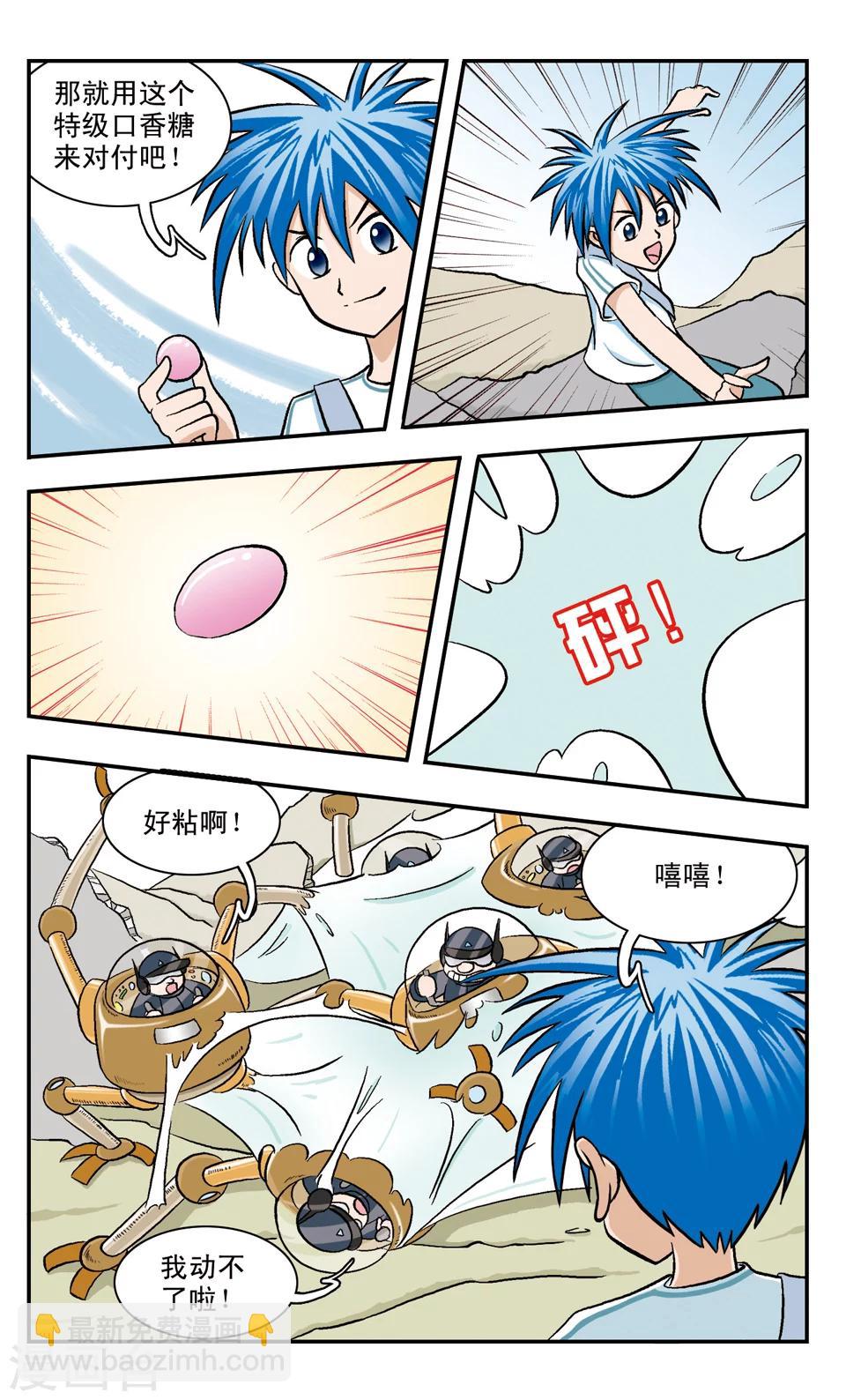 第53话 我们是朋友-第53话
