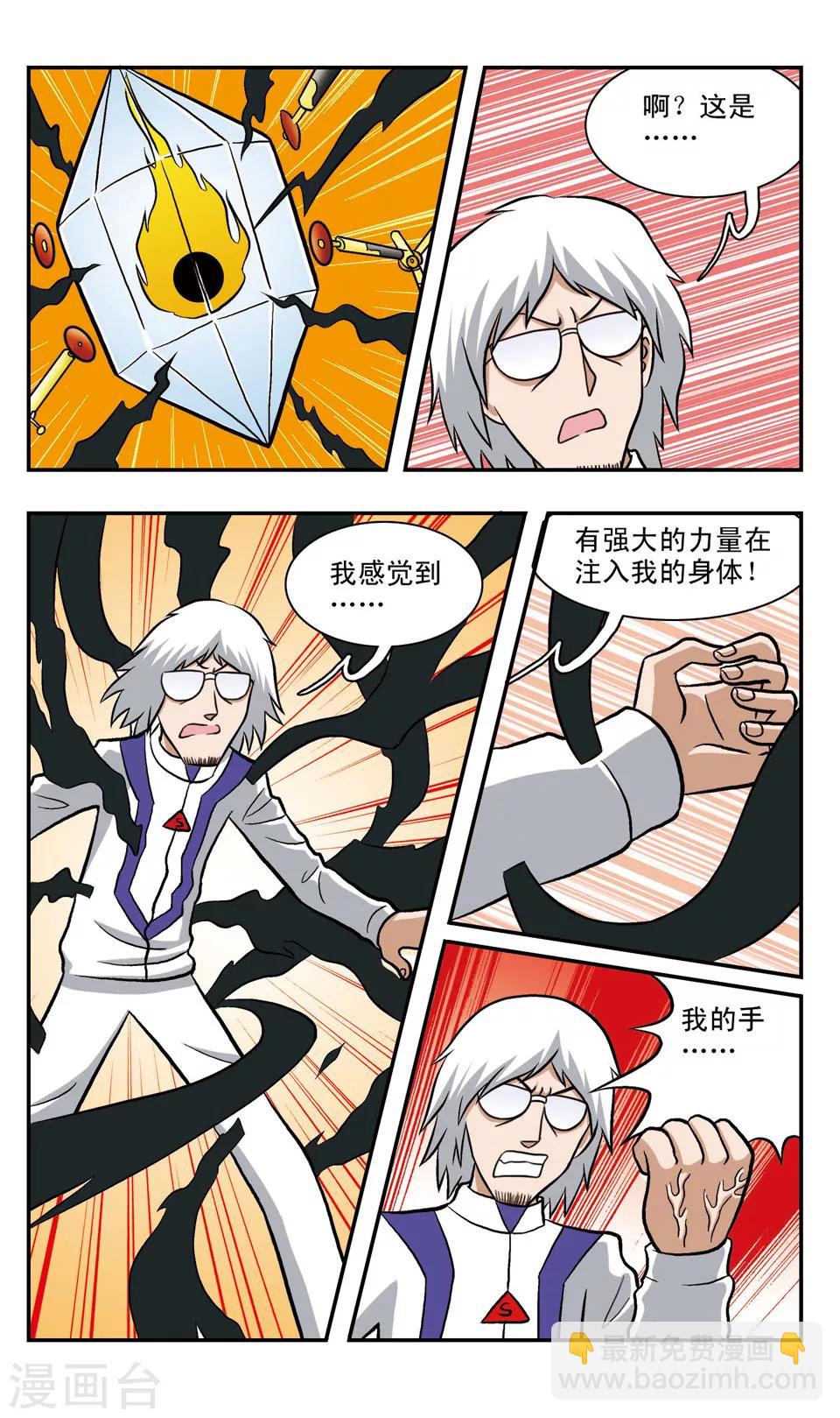 第55话 寂寞的眼神-第55话