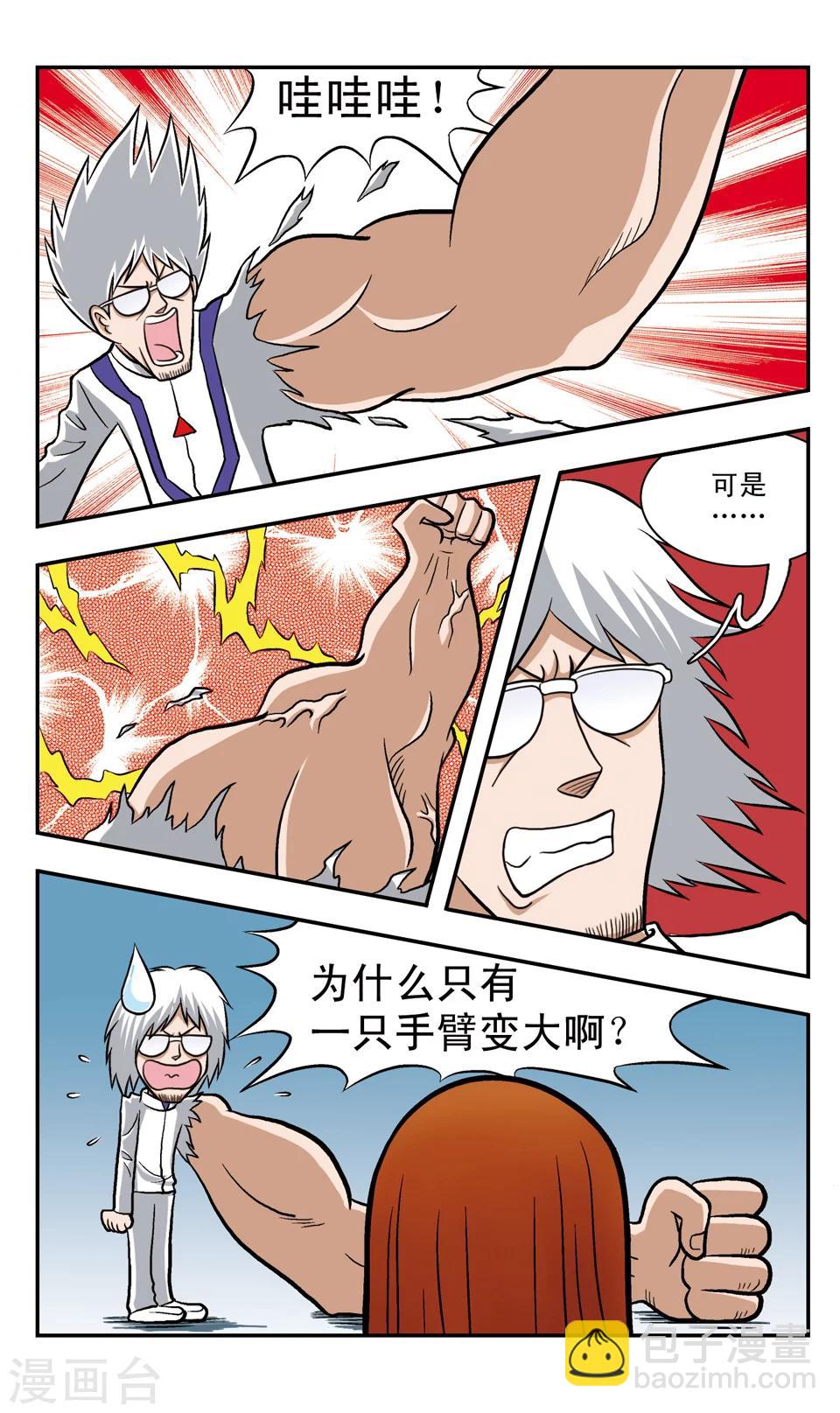 第55话 寂寞的眼神-第55话