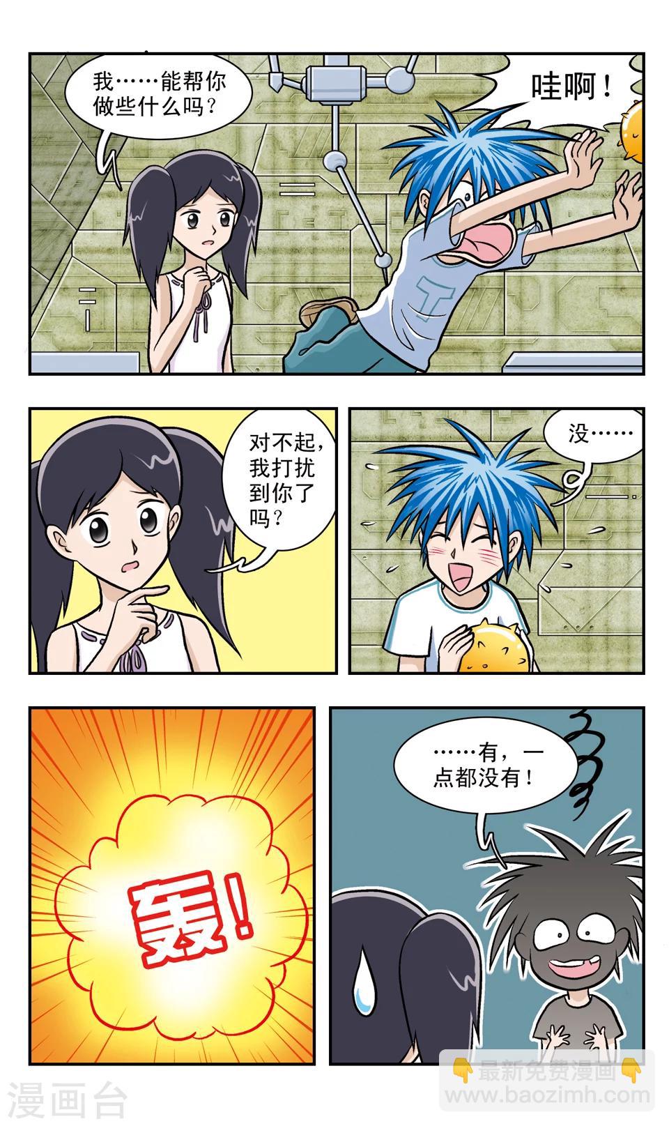 第55话 寂寞的眼神-第55话