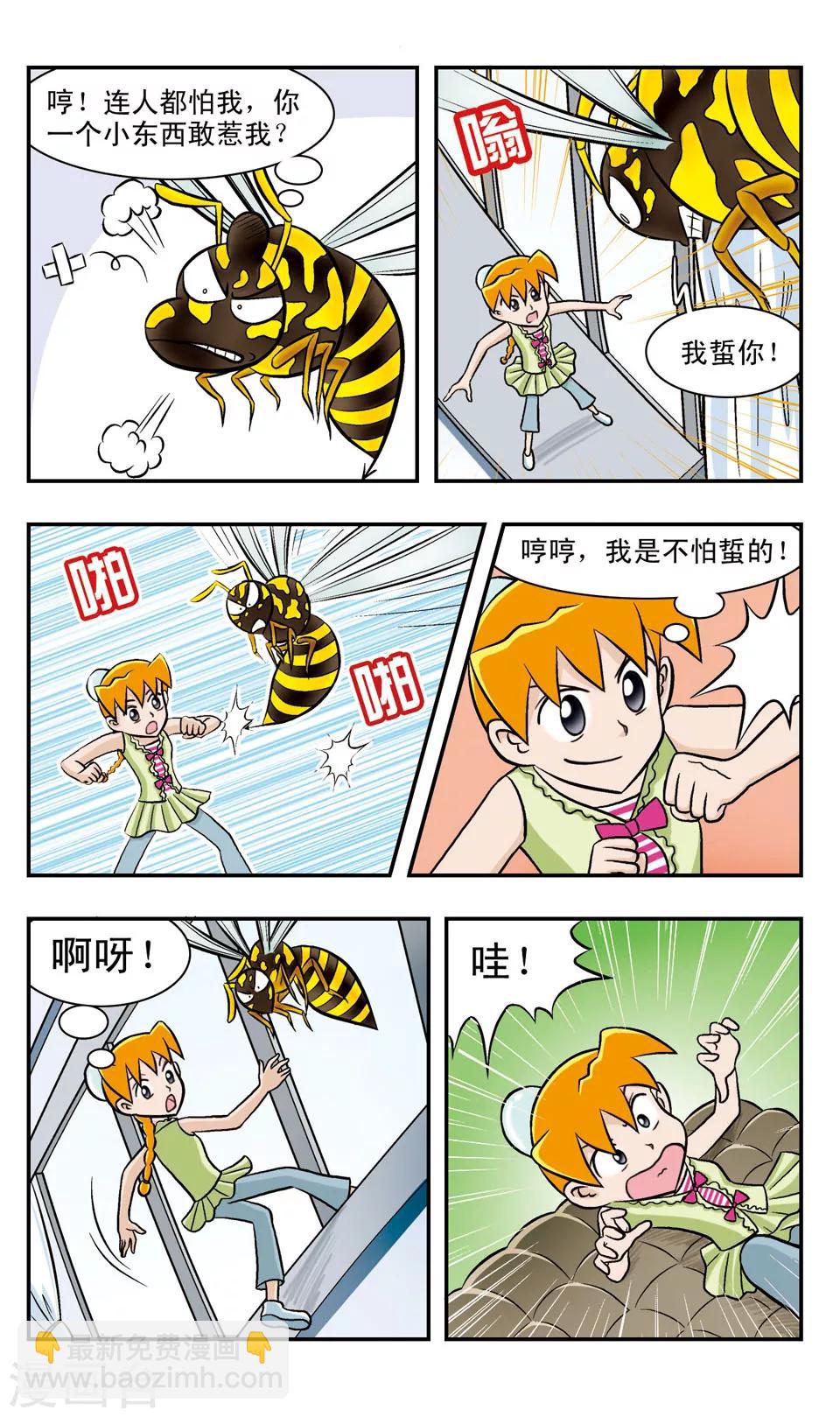 第55话 寂寞的眼神-第55话