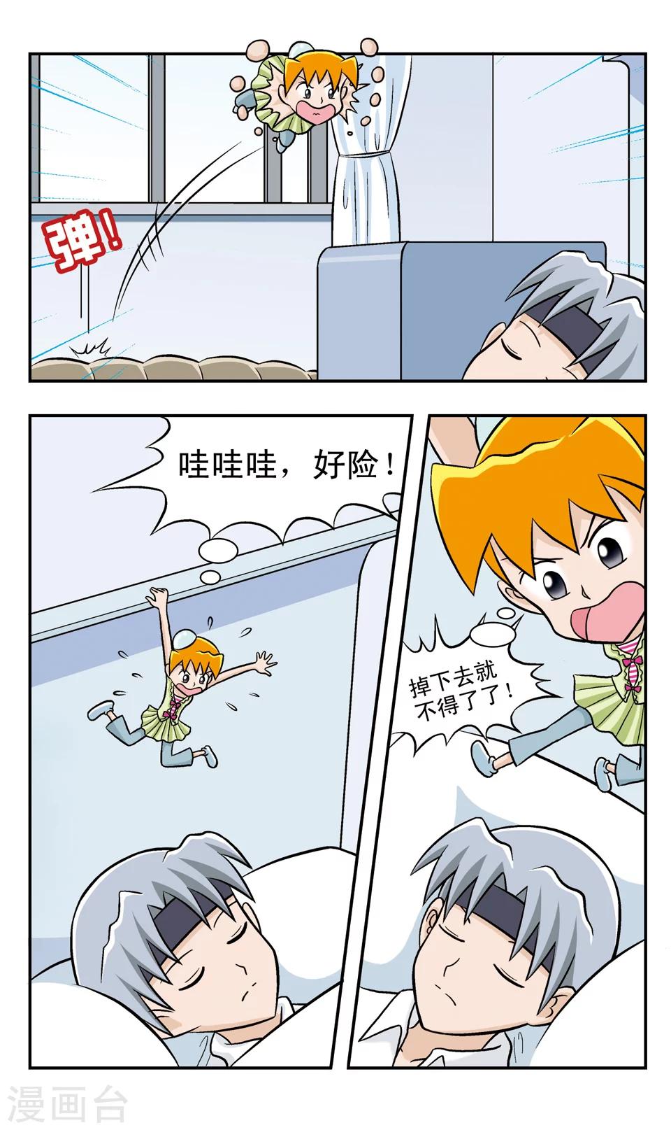 第55话 寂寞的眼神-第55话
