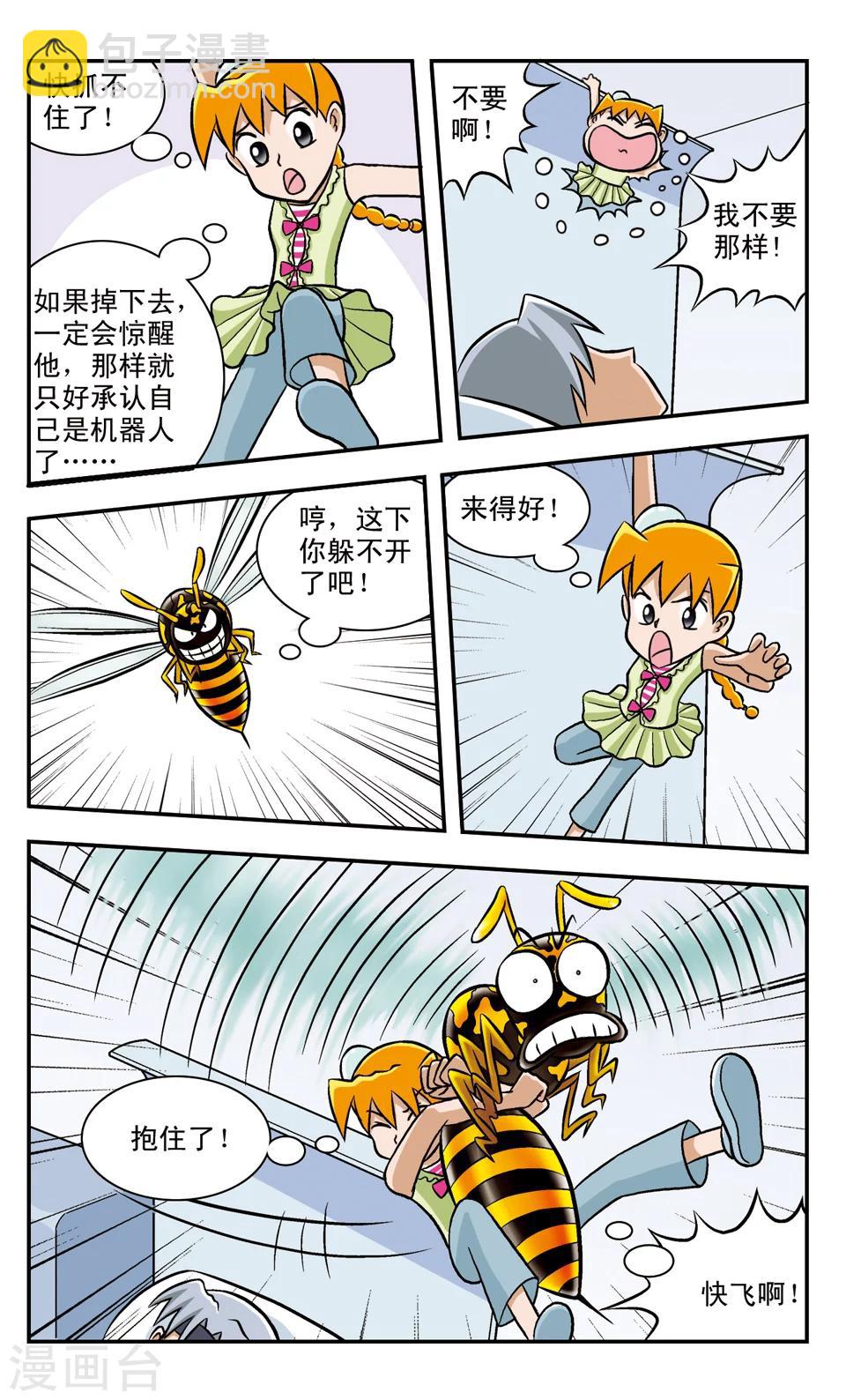第55话 寂寞的眼神-第55话