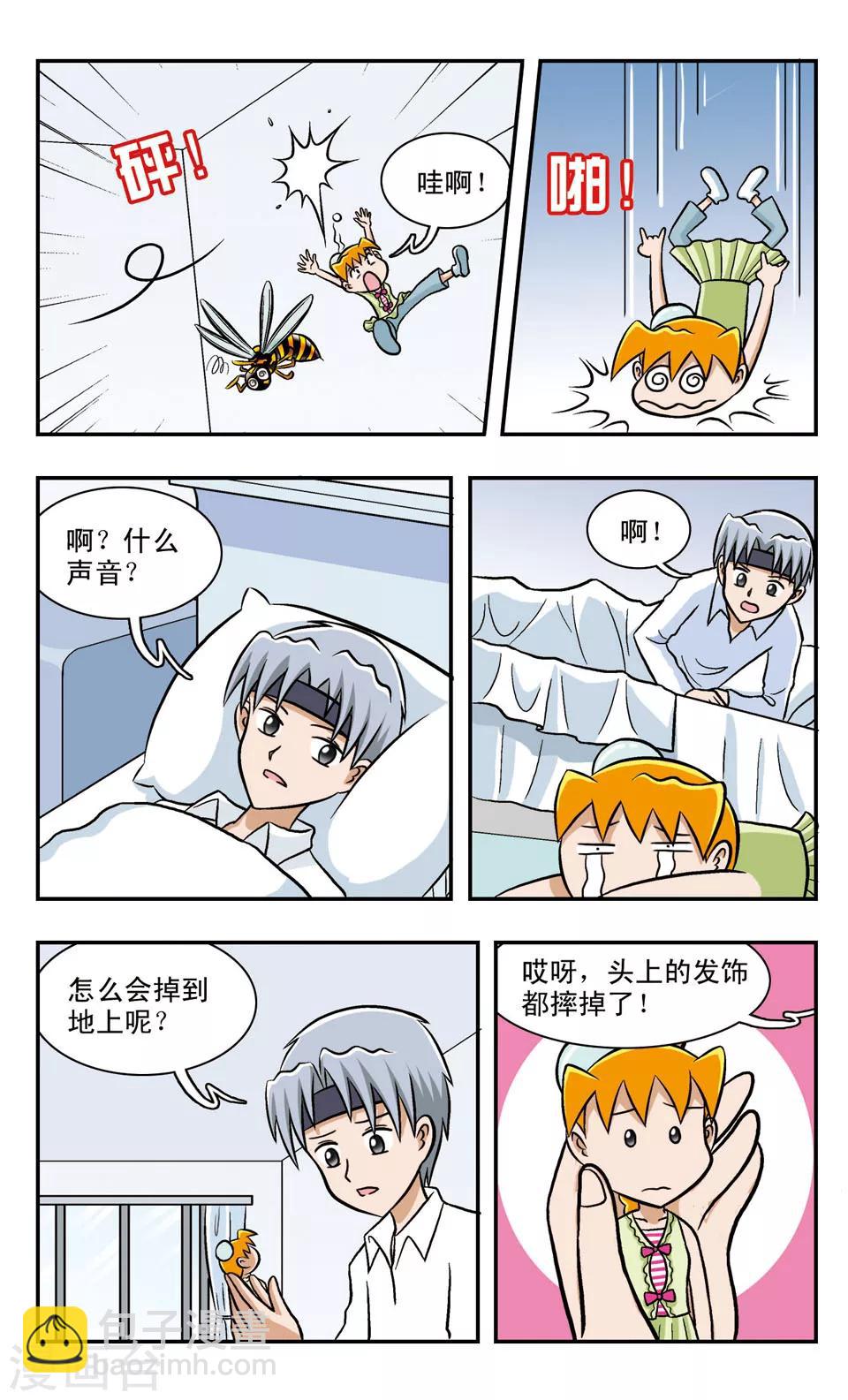 第55话 寂寞的眼神-第55话