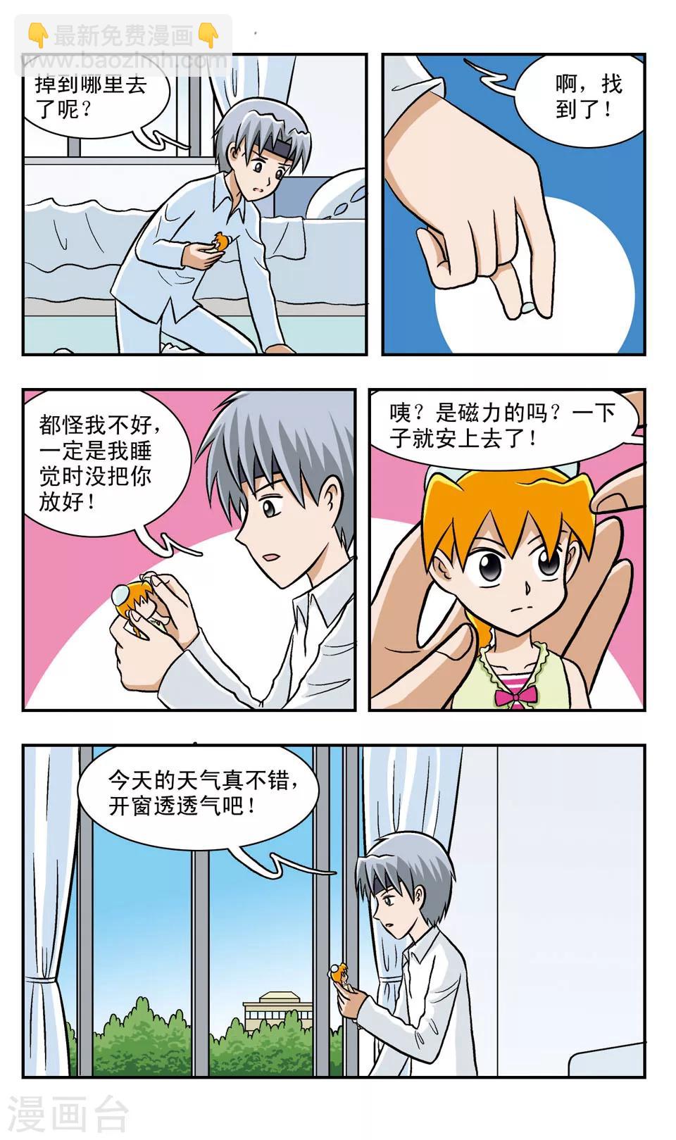 第55话 寂寞的眼神-第55话