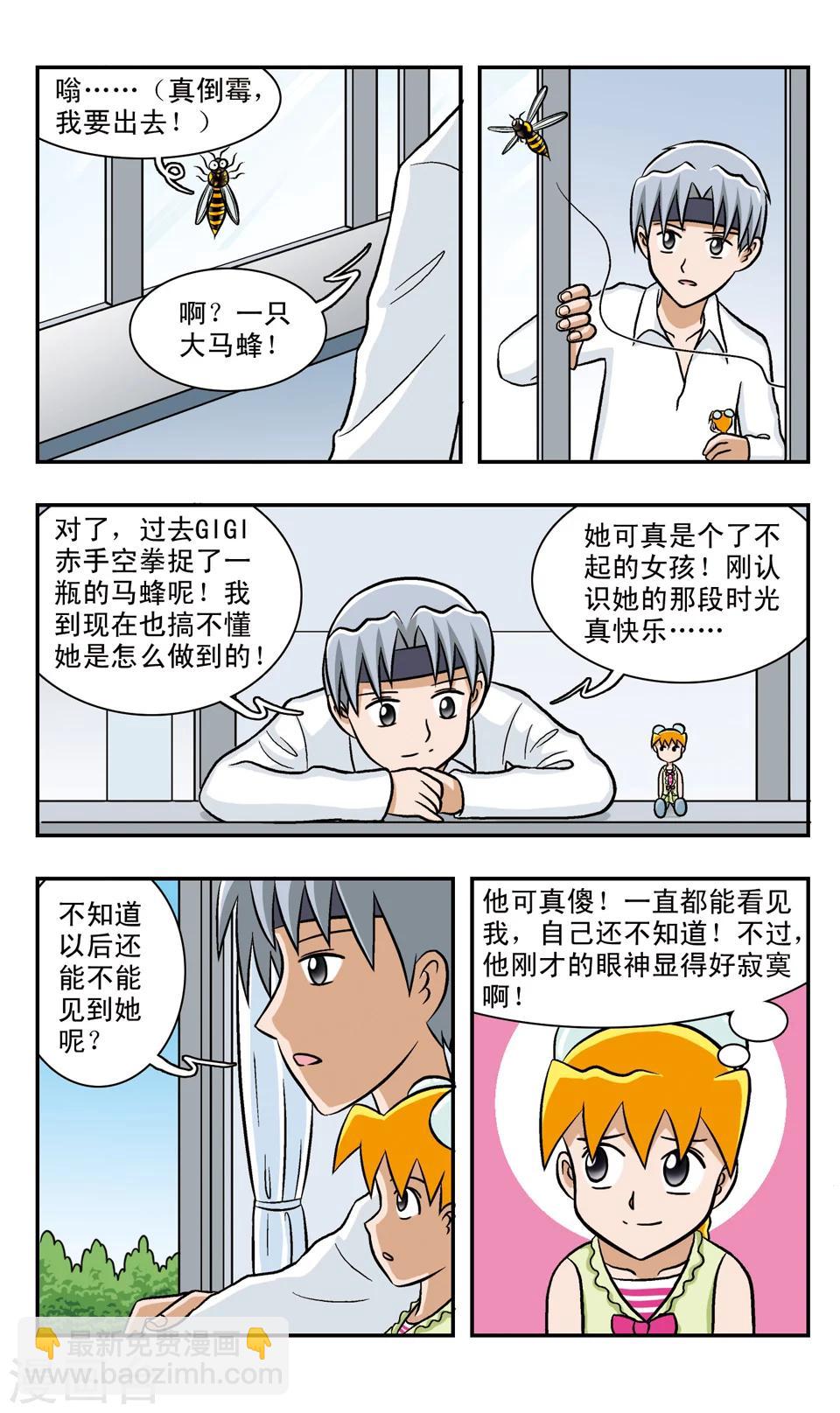 第55话 寂寞的眼神-第55话
