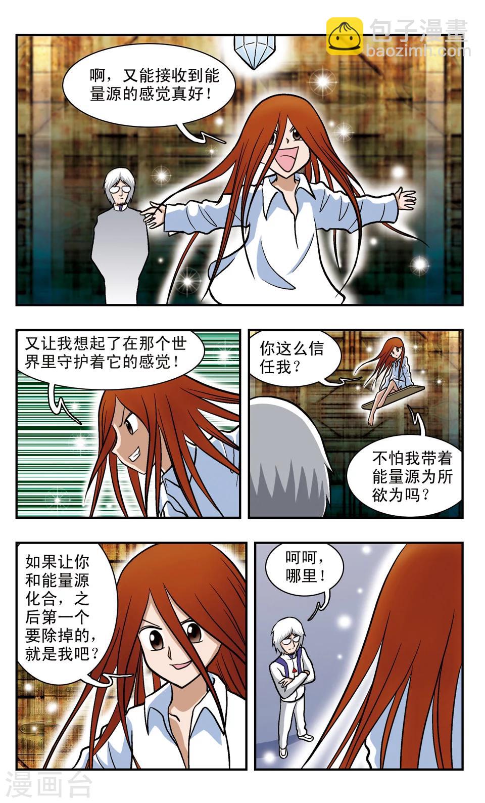 第55话 寂寞的眼神-第55话