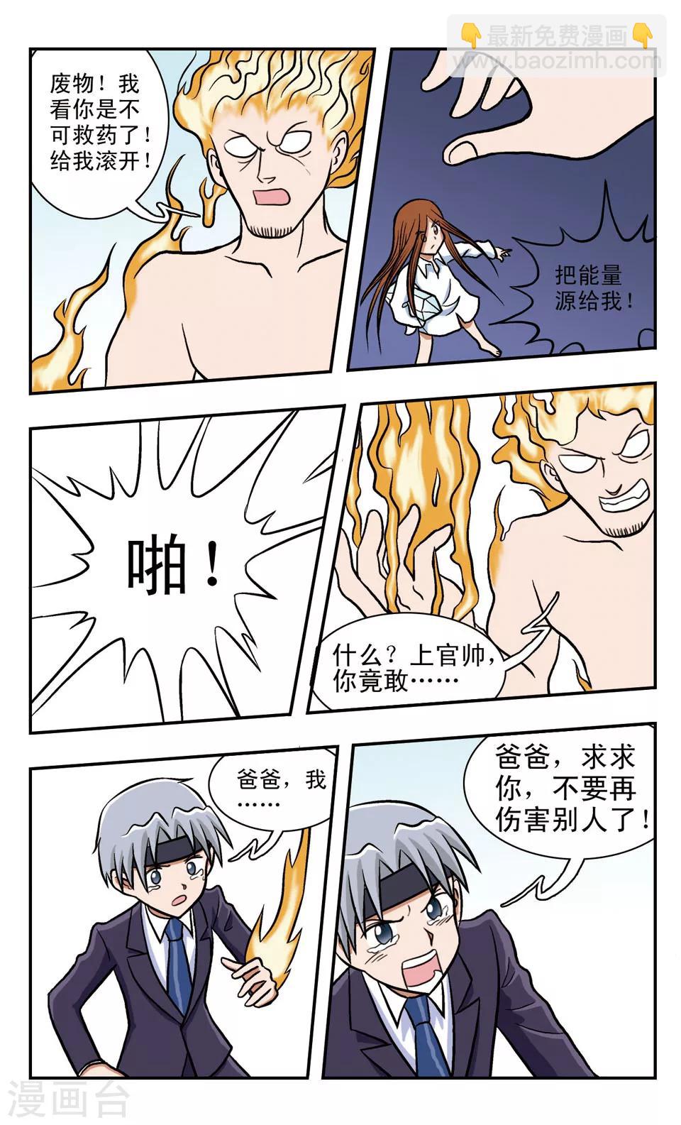 第57话 疯狂的力量-第57话