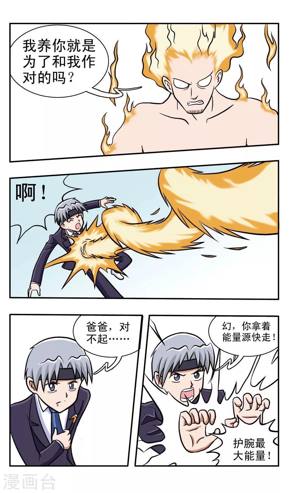 第57话 疯狂的力量-第57话