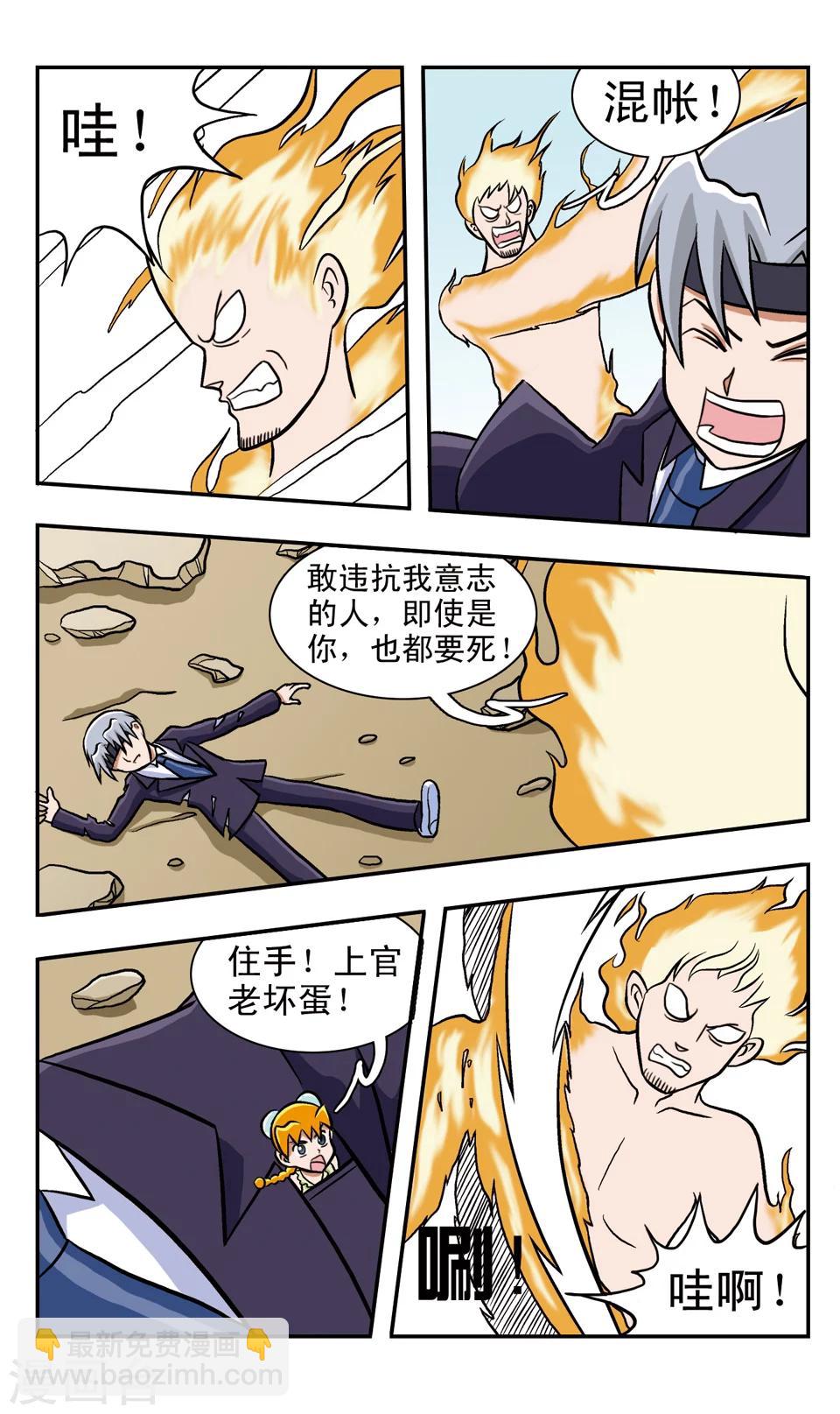 第57话 疯狂的力量-第57话