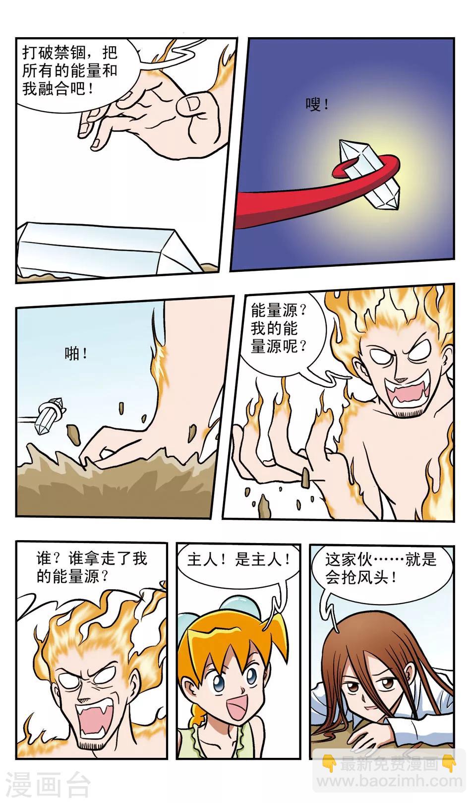 第57话 疯狂的力量-第57话