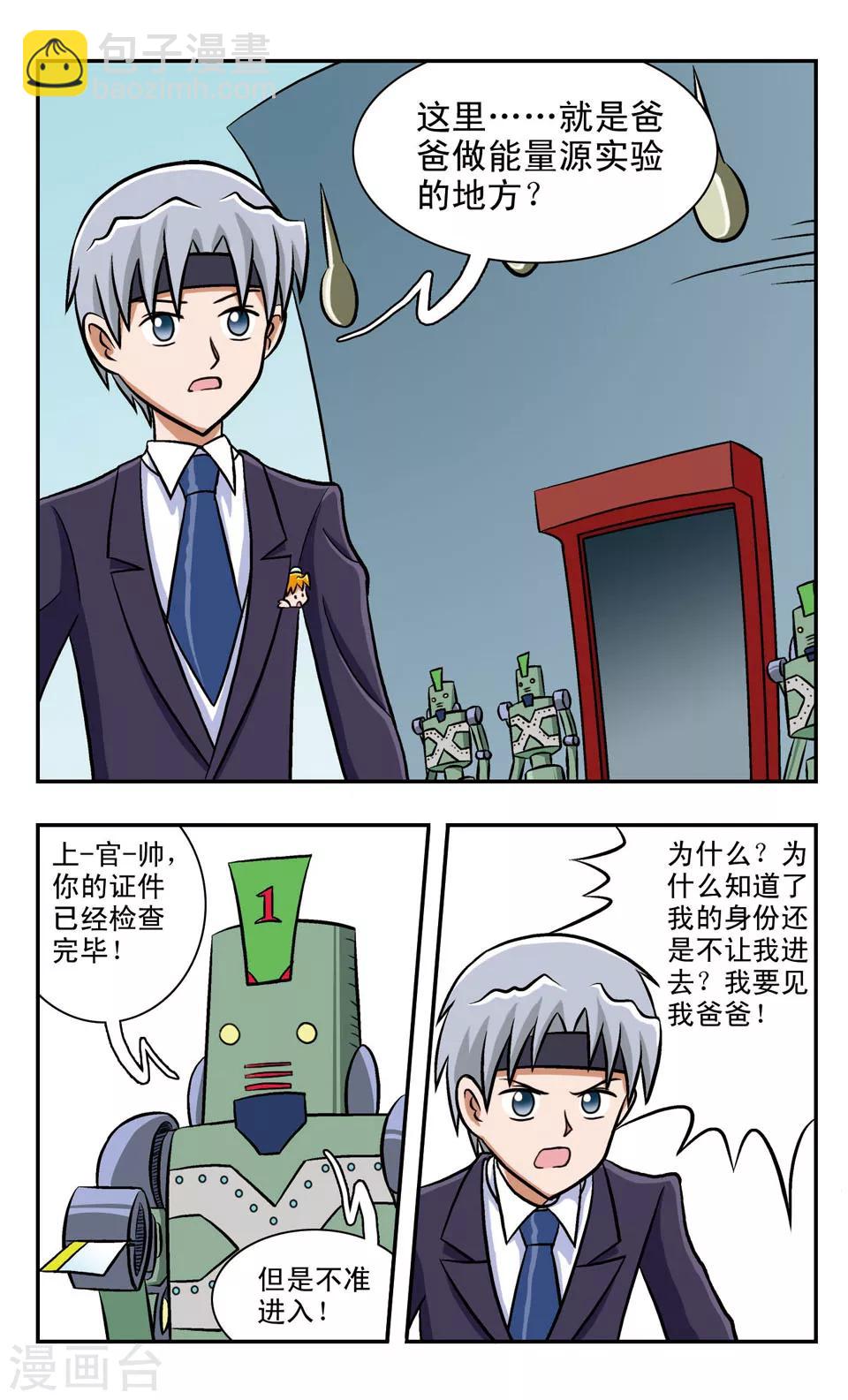 第57话 疯狂的力量-第57话