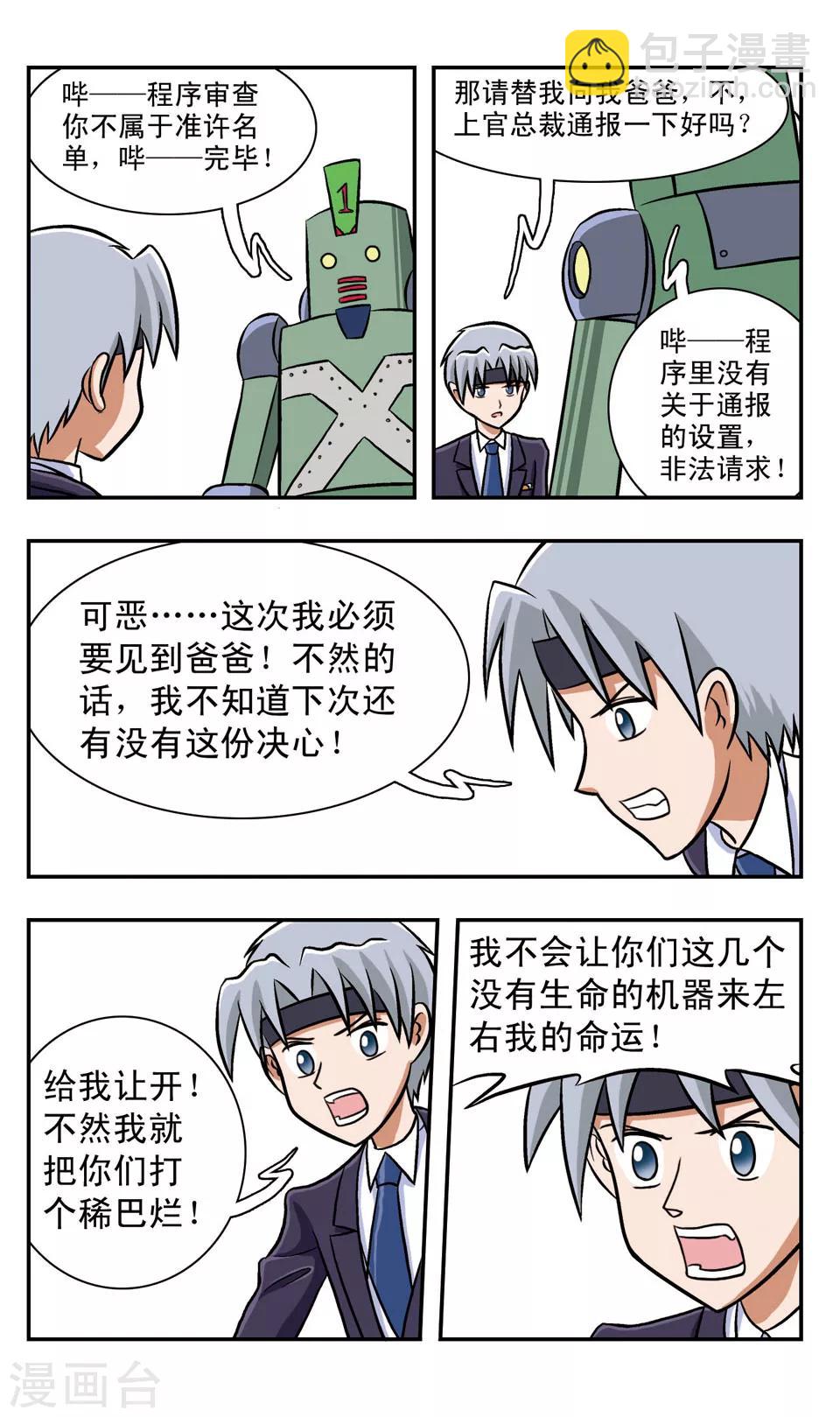 第57话 疯狂的力量-第57话
