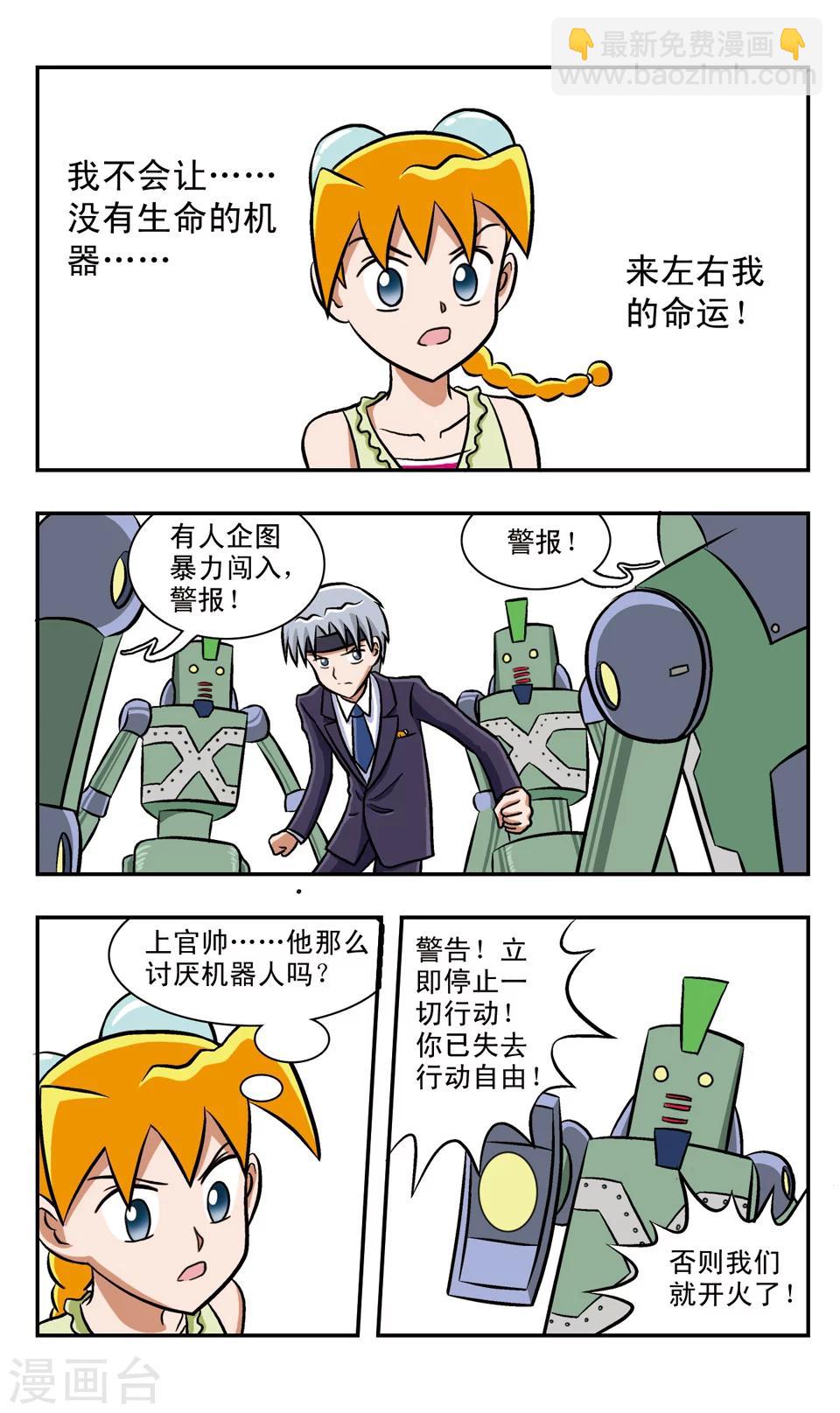 第57话 疯狂的力量-第57话