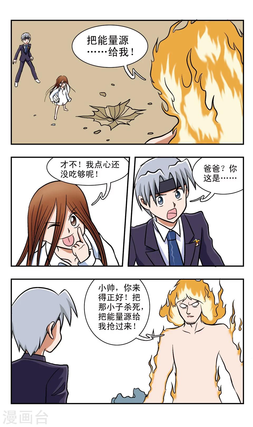 第57话 疯狂的力量-第57话