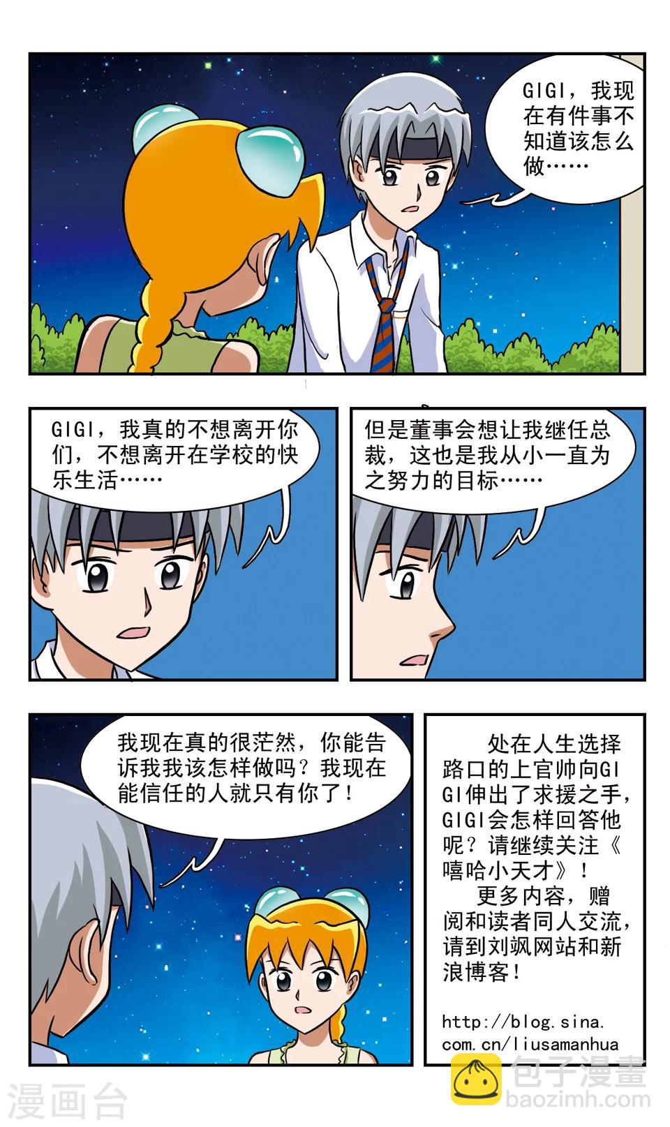 第59话 平衡-第59话