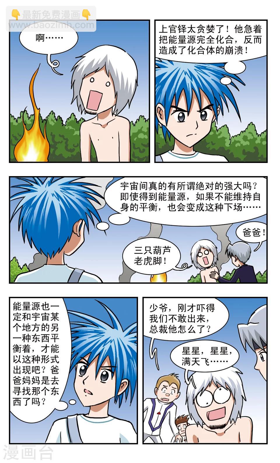 第59话 平衡-第59话