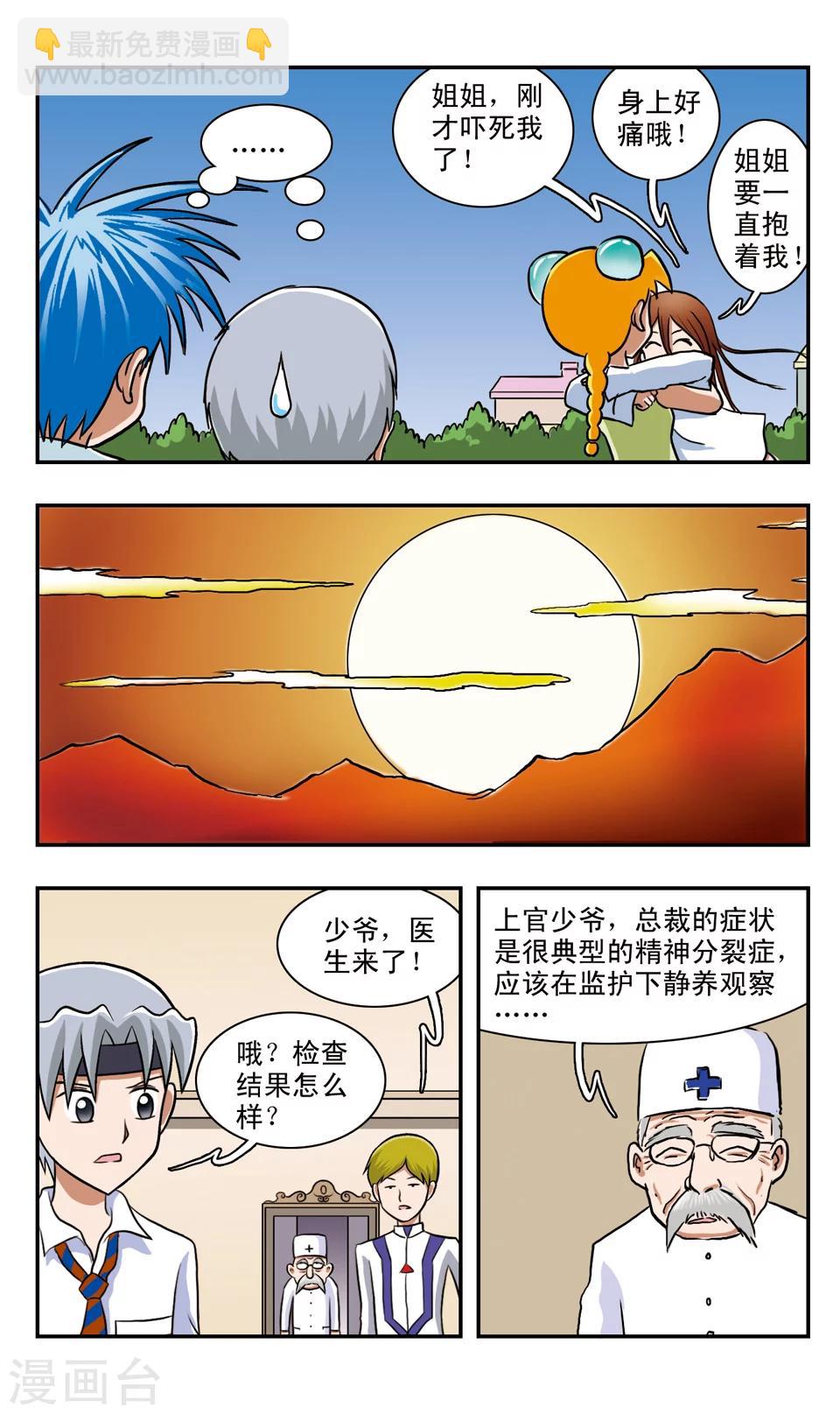第59话 平衡-第59话