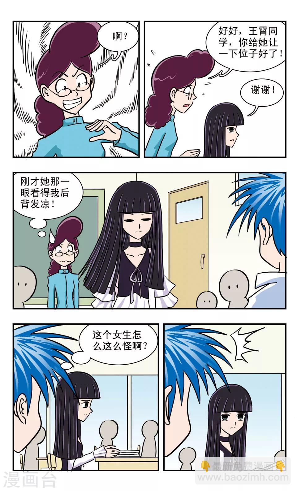 第61话 开学了-第61话