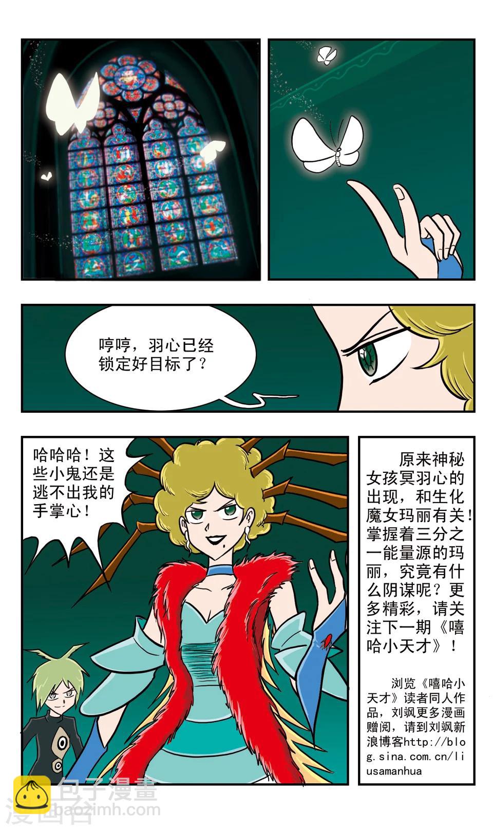 第61话 开学了-第61话
