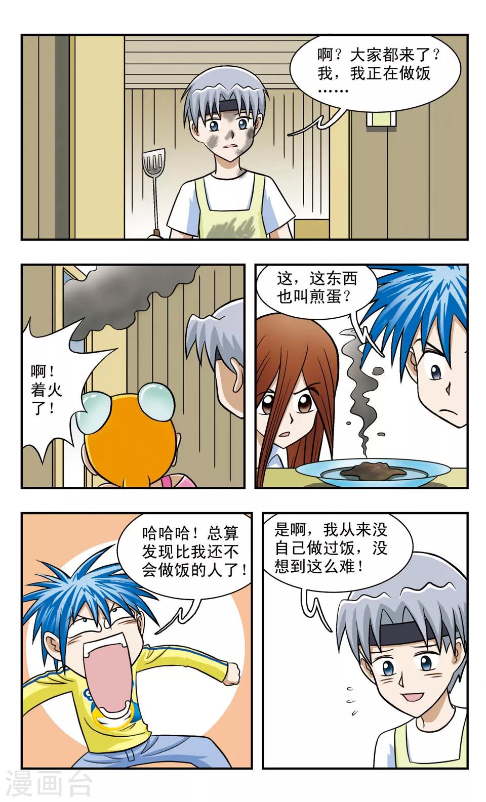 第61话 开学了-第61话