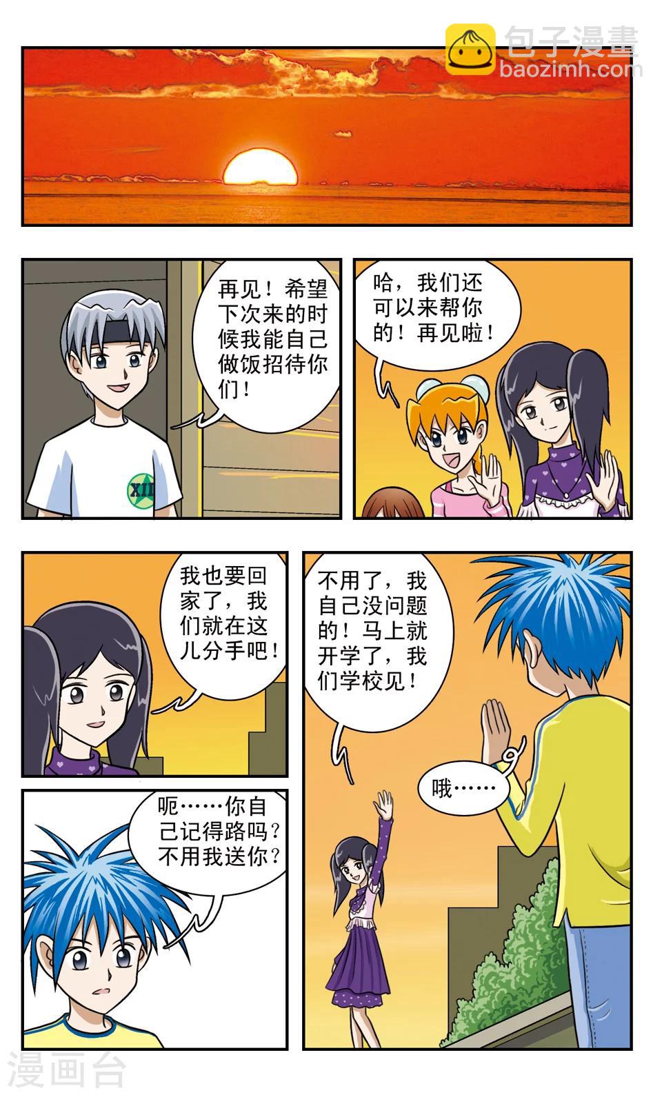 第61话 开学了-第61话