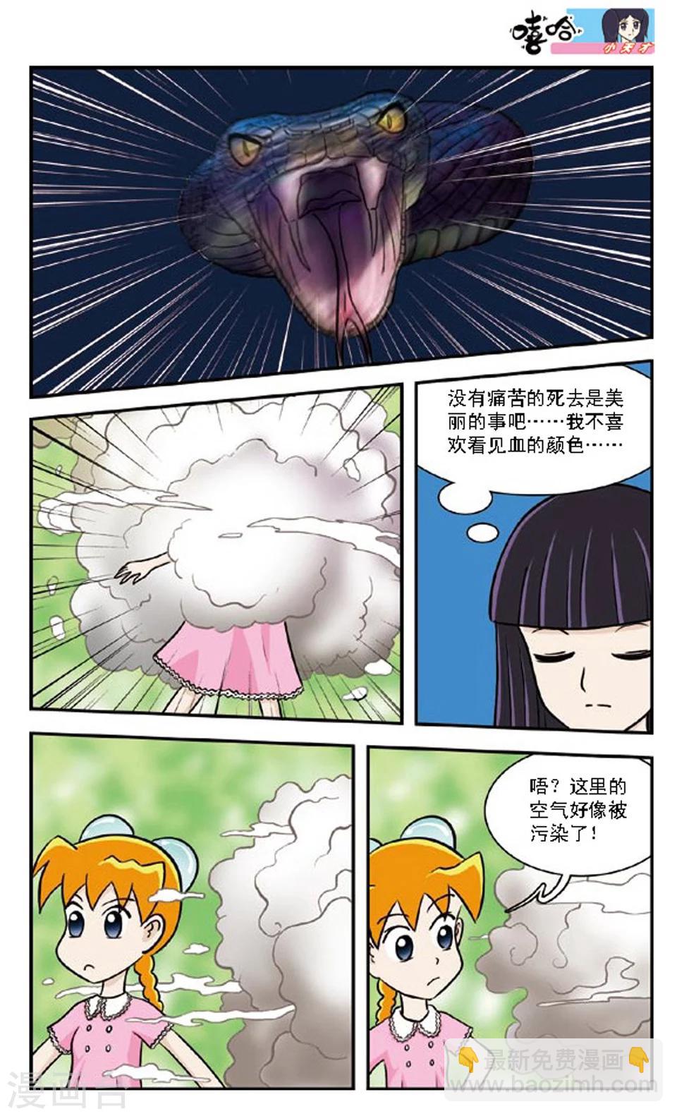 第64话 家长会-第63话