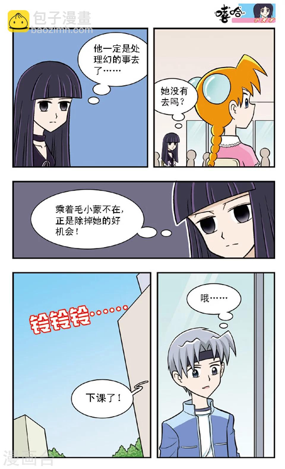 第64话 家长会-第63话