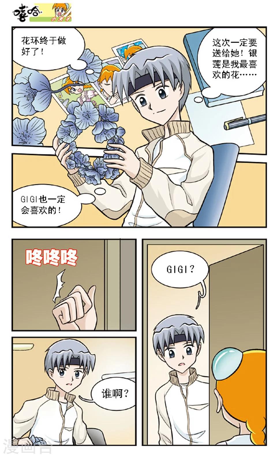 第66话 隔断的世界-第65话