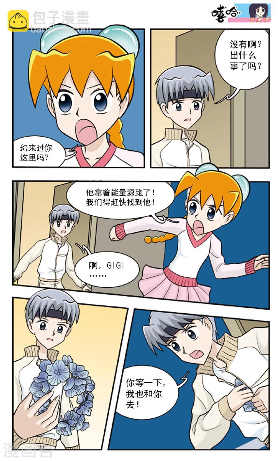 第66话 隔断的世界-第65话